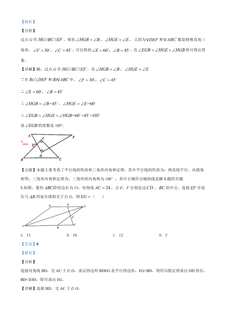 宁夏-word解析.doc_第3页