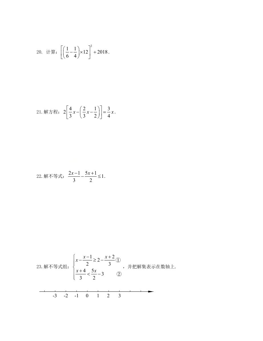 2020—2021学年沪教版六年级数学下册期中模拟试卷（Word版 含解析）.docx_第3页