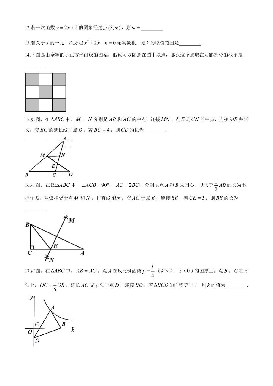 辽宁抚顺、本溪、辽阳-word解析.doc_第3页