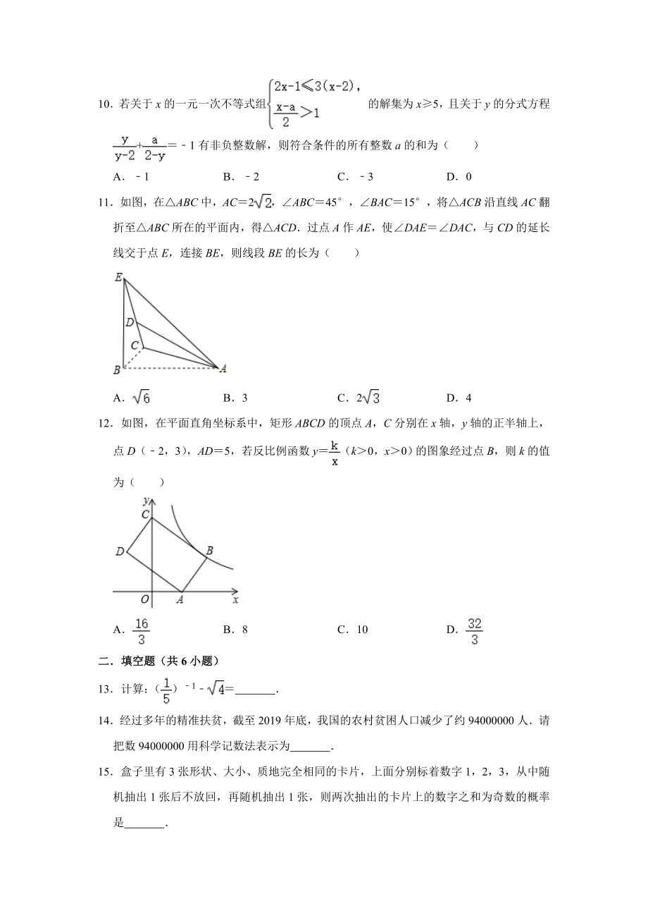 重庆B卷-word解析.doc_第3页