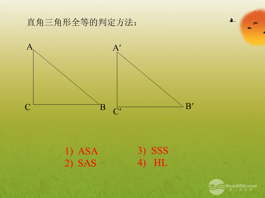 北京课改初中数学八上《12.7直角三角形》PPT课件 (1).ppt_第3页