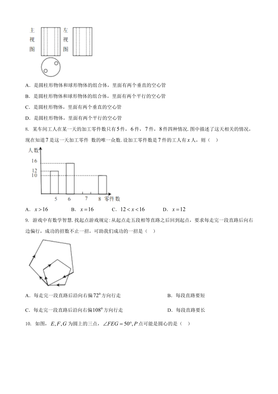 湖北宜昌-word解析.doc_第3页