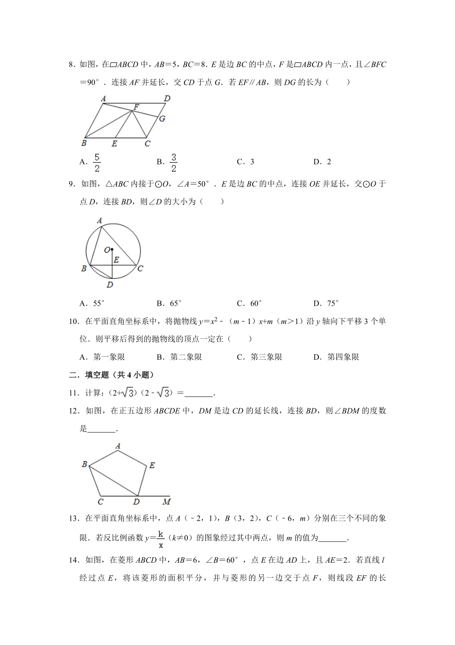 陕西-word解析.doc_第2页