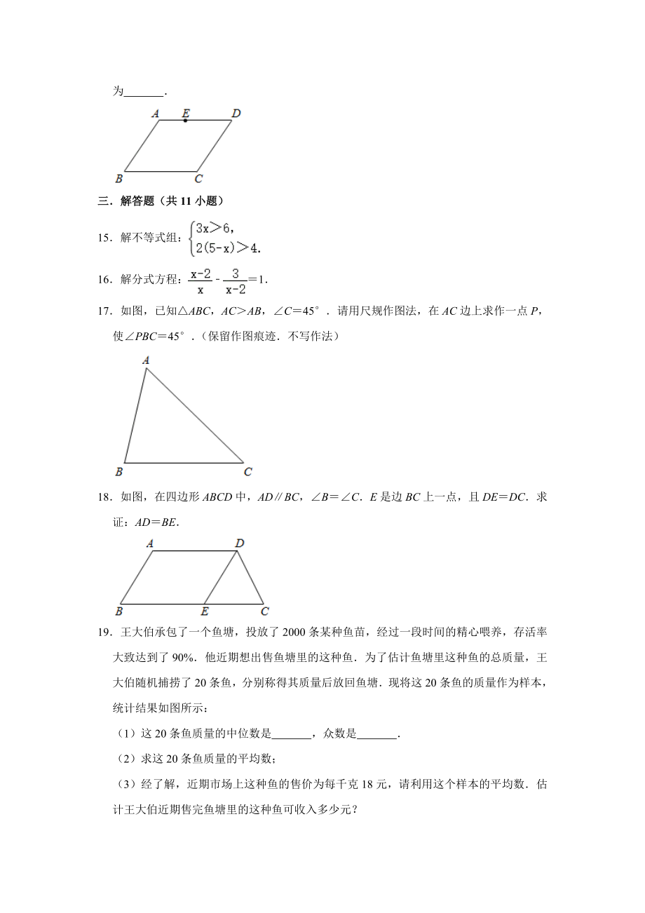 陕西-word解析.doc_第3页