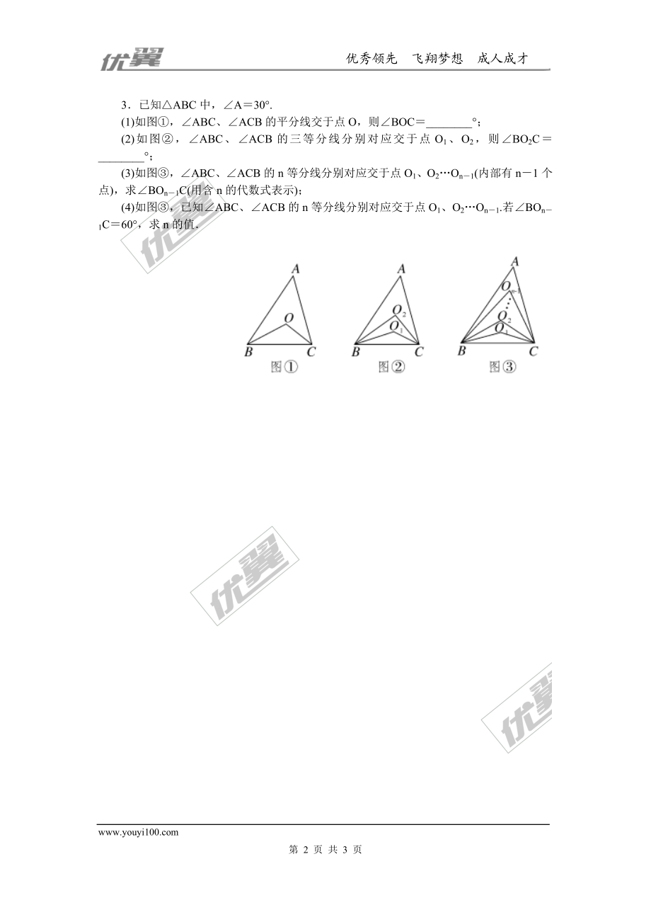 20.微专题：规律探究、归纳推理问题【河北热点】.doc_第2页