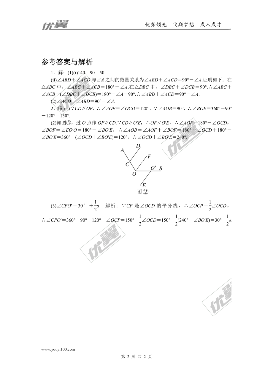 22.微专题：几何探究性问题【河北热点】.doc_第2页