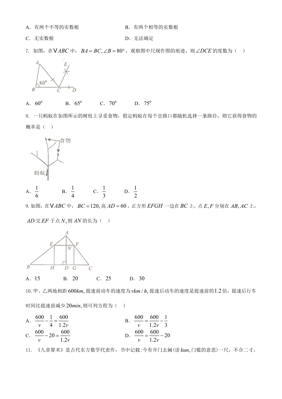 广西北部湾-word解析.doc_第2页