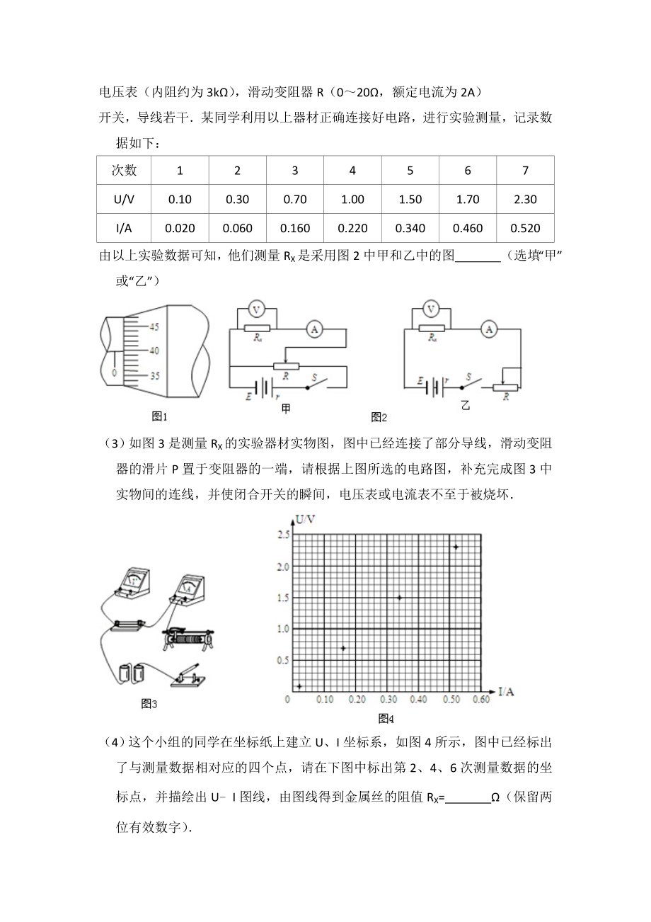 2012年北京市高考物理试卷（原卷版）（www.ximiyu.com）.doc_第3页