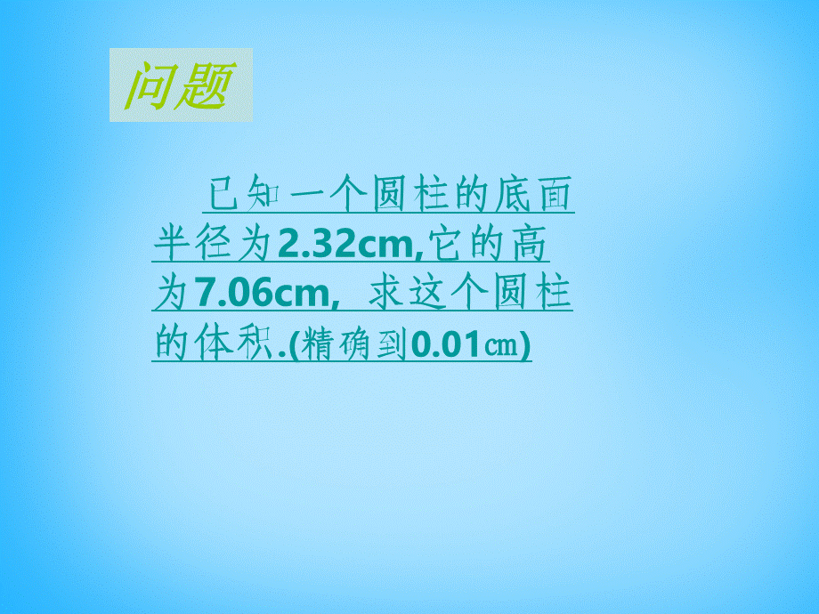 北京课改初中数学七上《1.12用计算器做有理数的混合运算》PPT课件.ppt_第2页