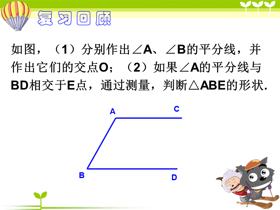 7.6余角、补角_课件1.pptx_第3页