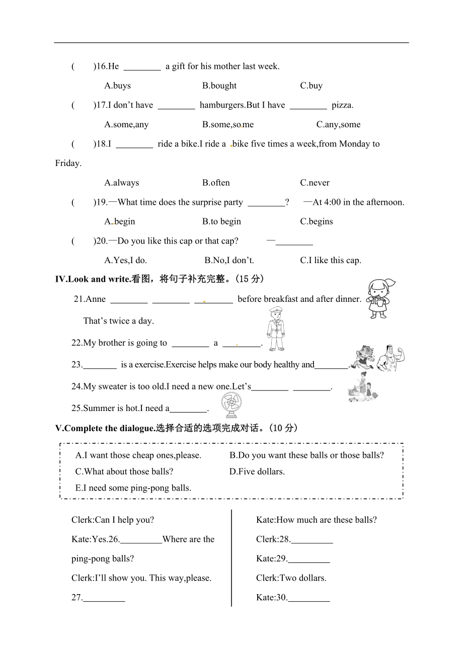 河北省邯郸市峰峰矿区2018届六年级小学毕业教学质量检测英语试题（人教（PEP）含答案）.doc_第2页