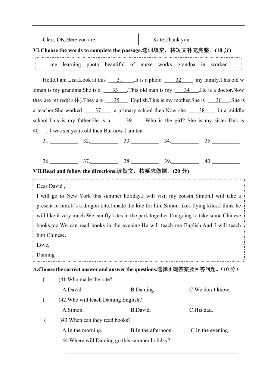 河北省邯郸市峰峰矿区2018届六年级小学毕业教学质量检测英语试题（人教（PEP）含答案）.doc_第3页