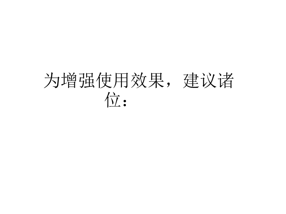 2015年英语四级写作谚语盘点【更多资料加入翰轩学社】.pptx_第3页