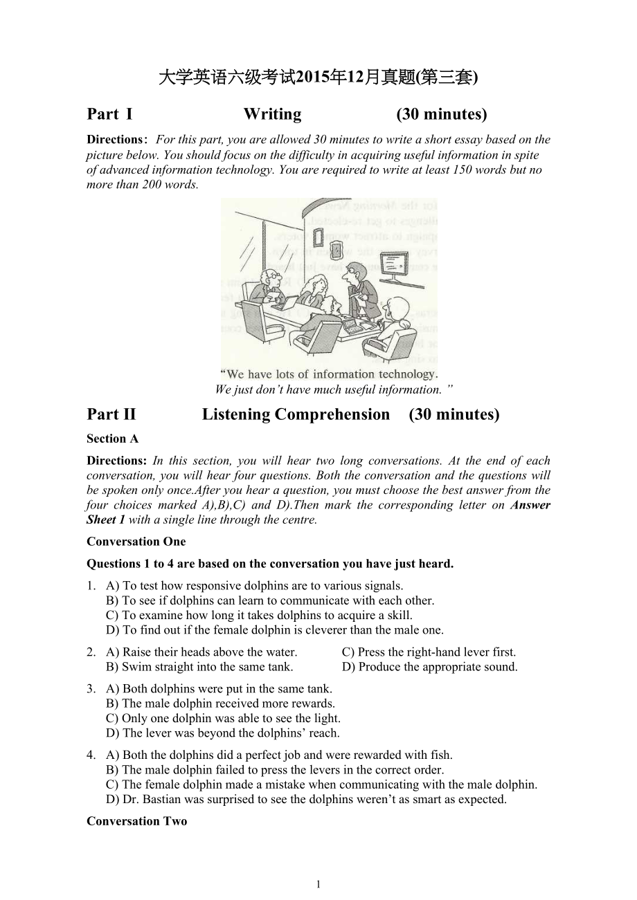 2015年12月六级真题（第3套）.docx_第1页