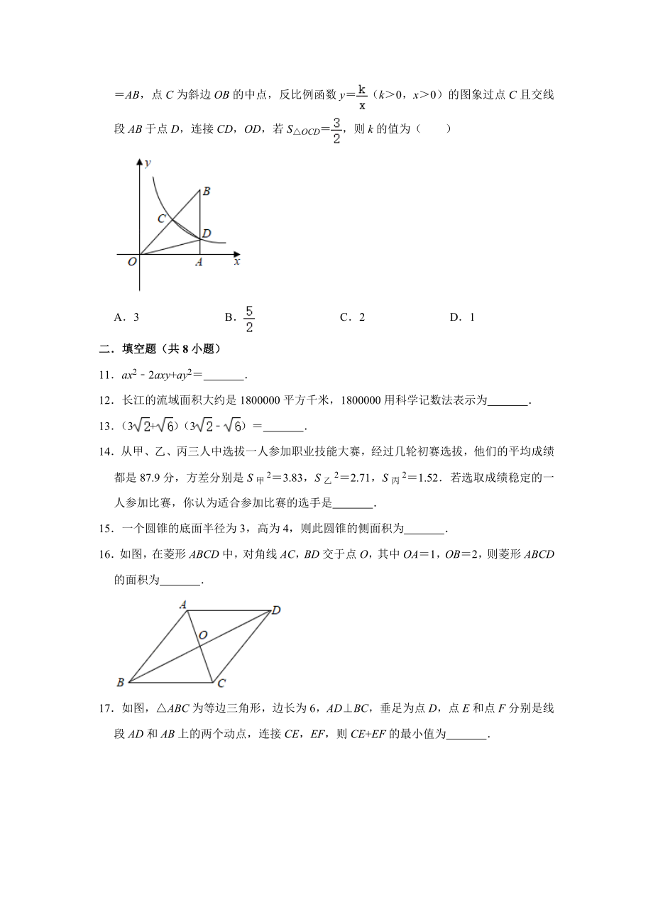 辽宁营口-word解析.doc_第3页