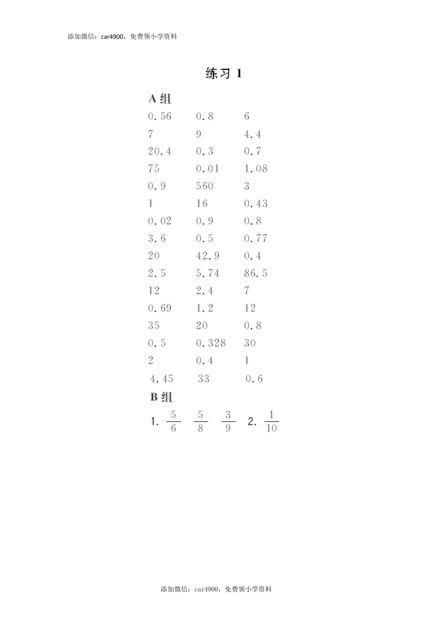 答案2.docx_第1页