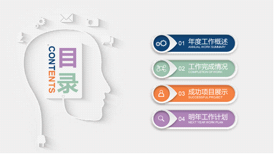 海斯教育138.pptx_第2页