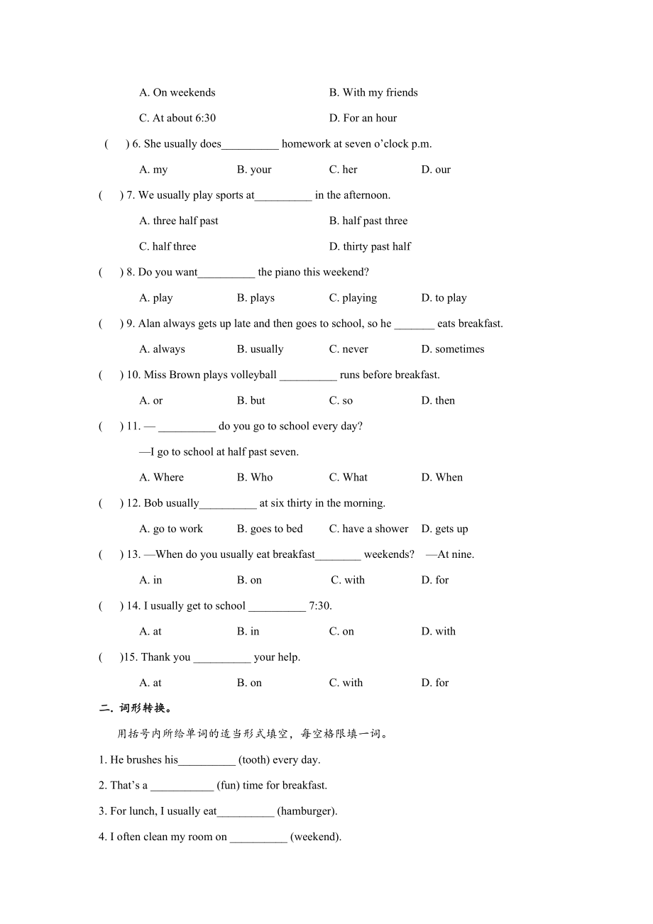 人教版初中英语七年级下册二单元讲义短语语法归纳配练习.docx_第3页