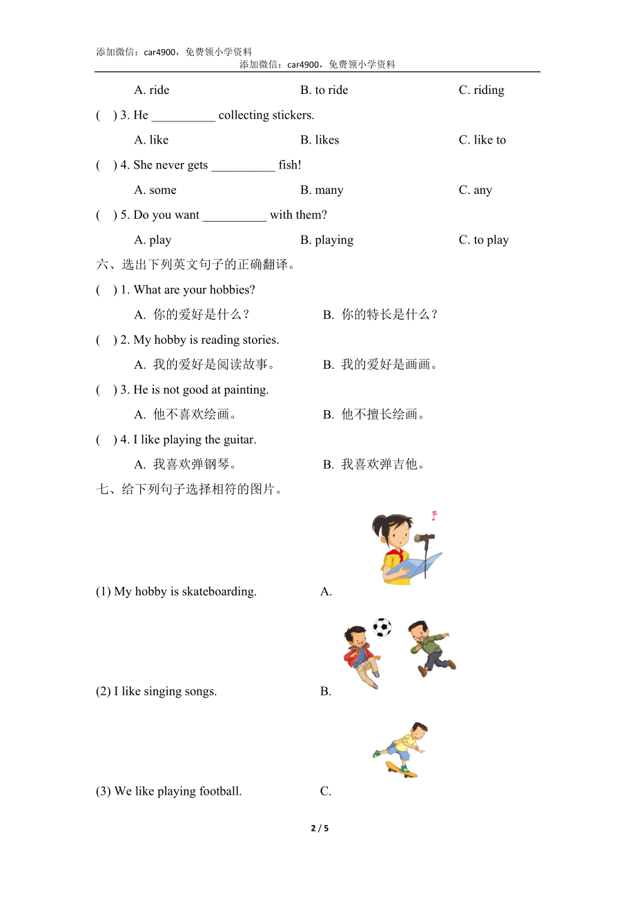 Unit4_单元测试卷_.doc_第2页