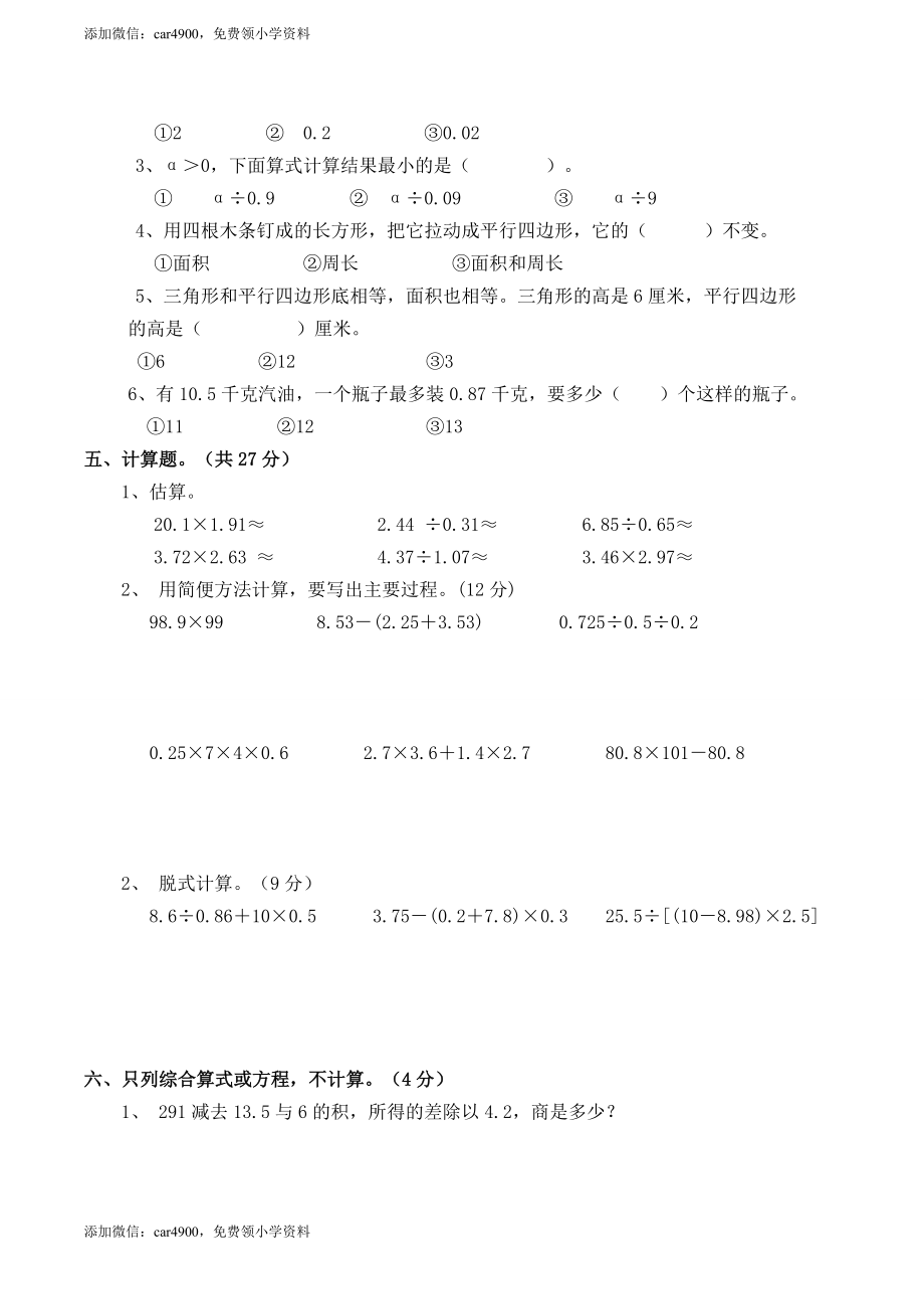 期末练习 (7).doc_第2页