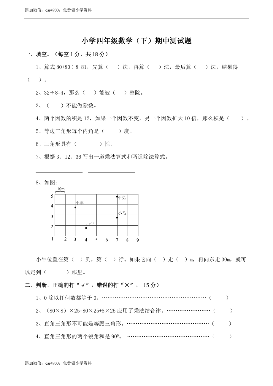 期中练习 (5)(2).doc_第1页