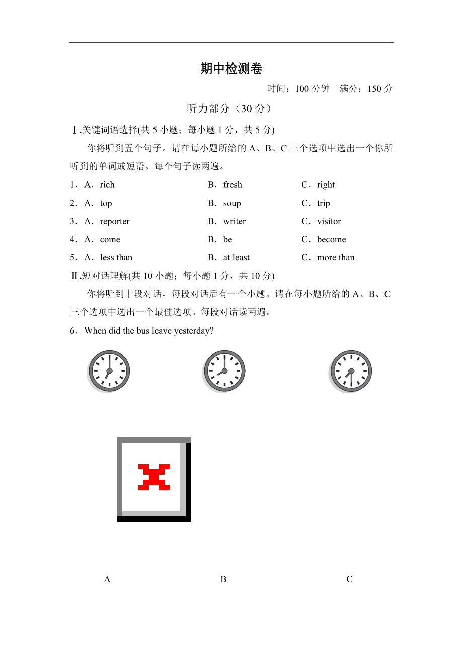 第一学期期中测试卷2.doc_第1页