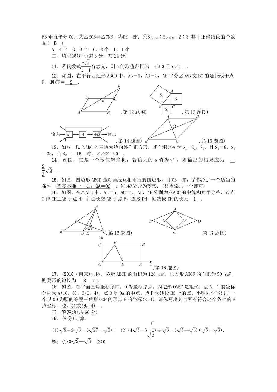 期中检测题.doc_第2页