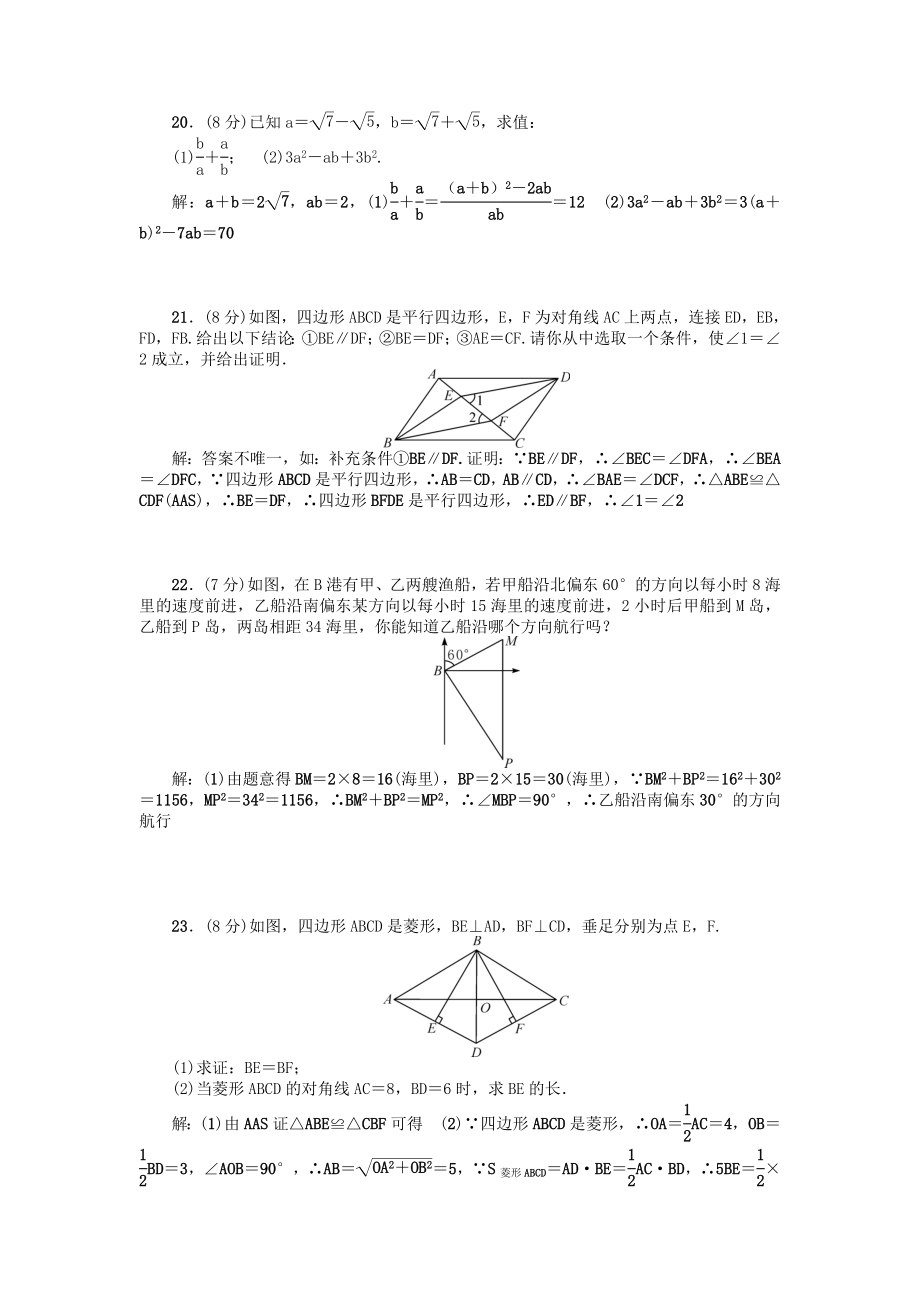 期中检测题.doc_第3页