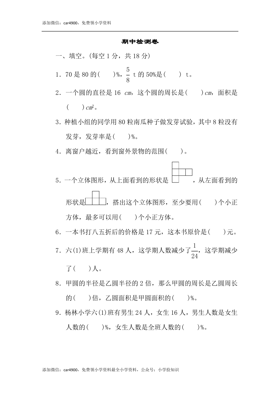 北师大版期中练习10.docx_第1页