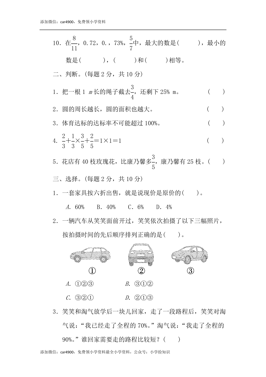 北师大版期中练习10.docx_第2页