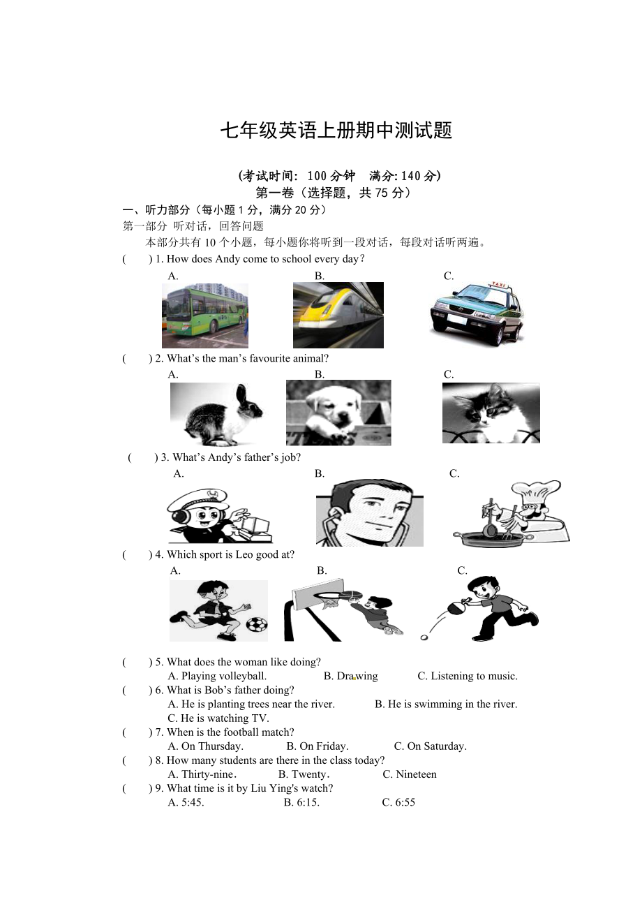 07.七年级上学期期中考试英语试题.doc_第1页