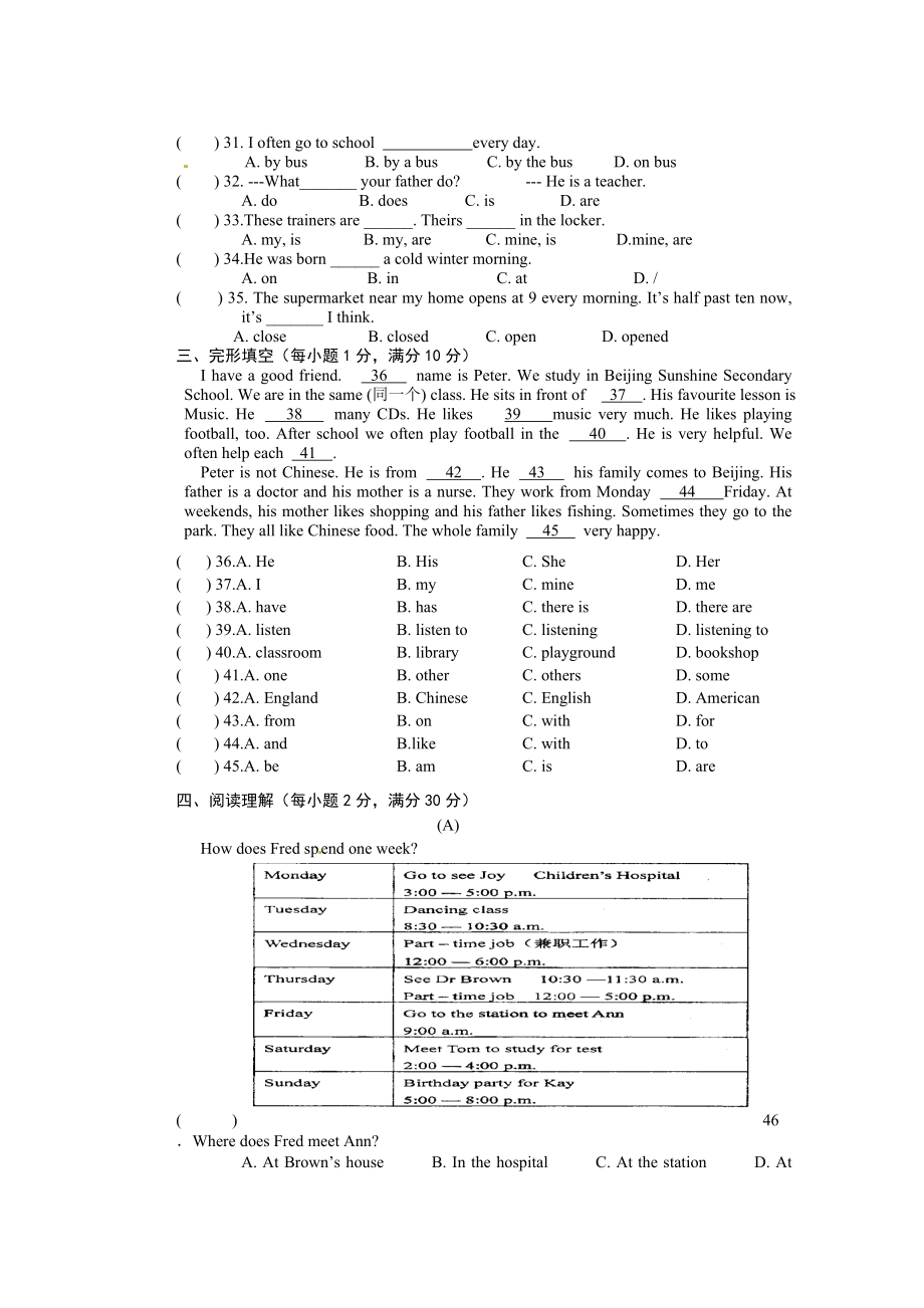 07.七年级上学期期中考试英语试题.doc_第3页