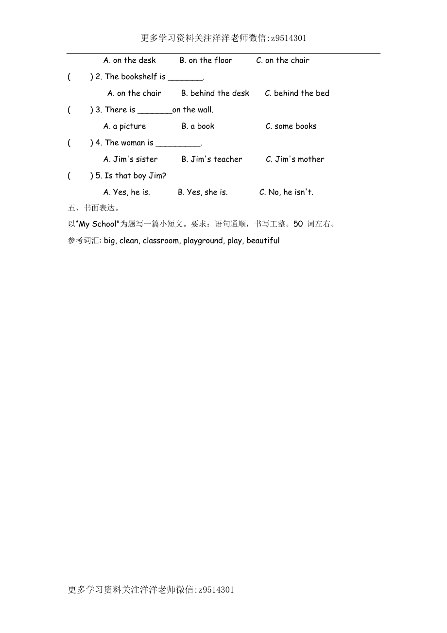 六（上）外研版英语module 2 unit 2课时(1).docx_第2页