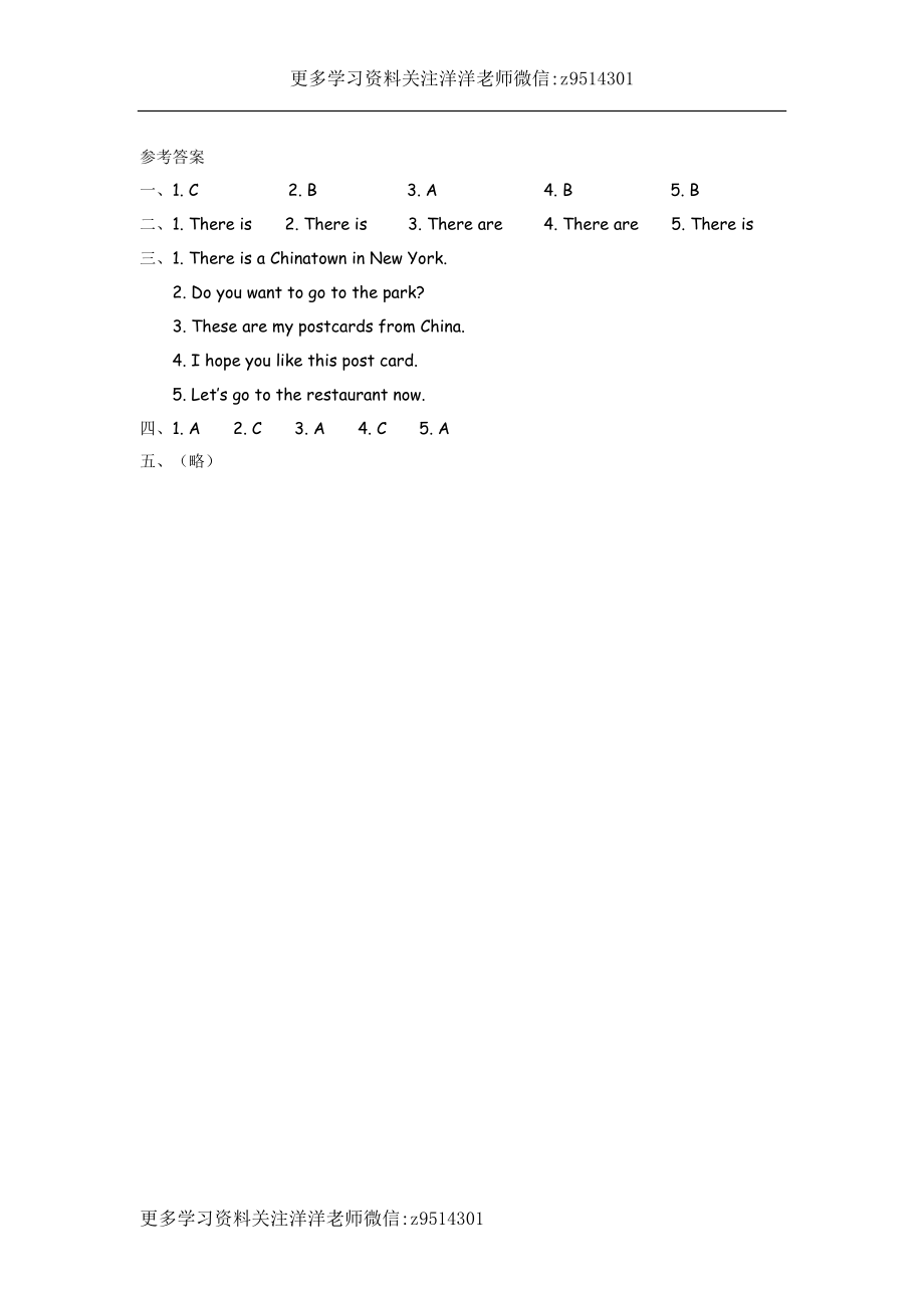 六（上）外研版英语module 2 unit 2课时(1).docx_第3页