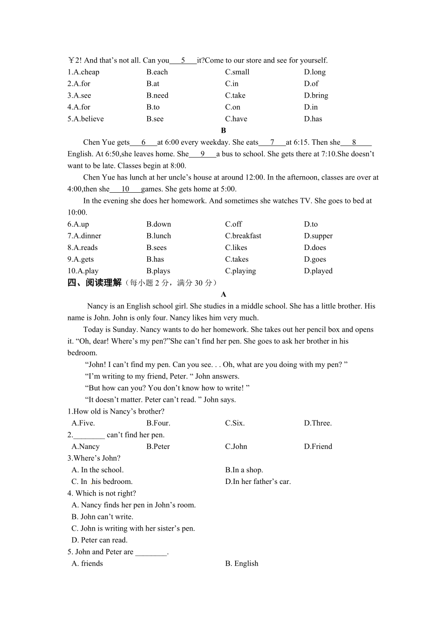 01.【中学教材全解】七年级英语（上）（人教版） 期末检测题（含详解）.doc_第3页