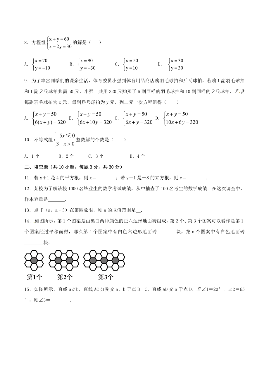 期末测试卷02（B卷）.doc_第2页