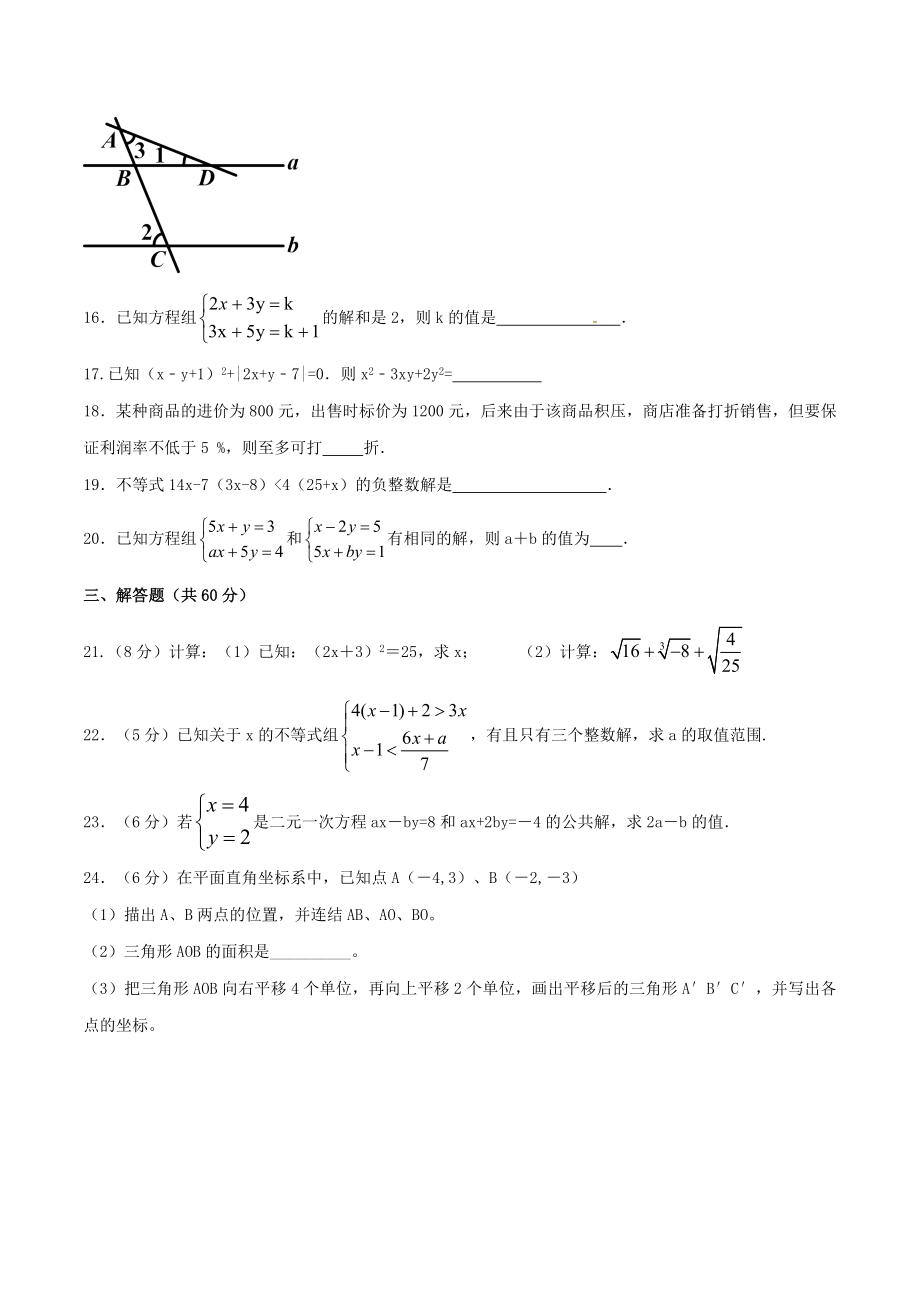 期末测试卷02（B卷）.doc_第3页