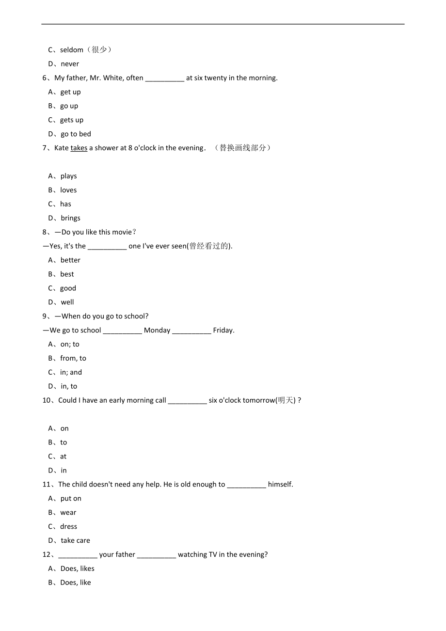 新目标版英语七年级下册Unit2Whattimedoyougotoschool？(SectionA).docx_第2页