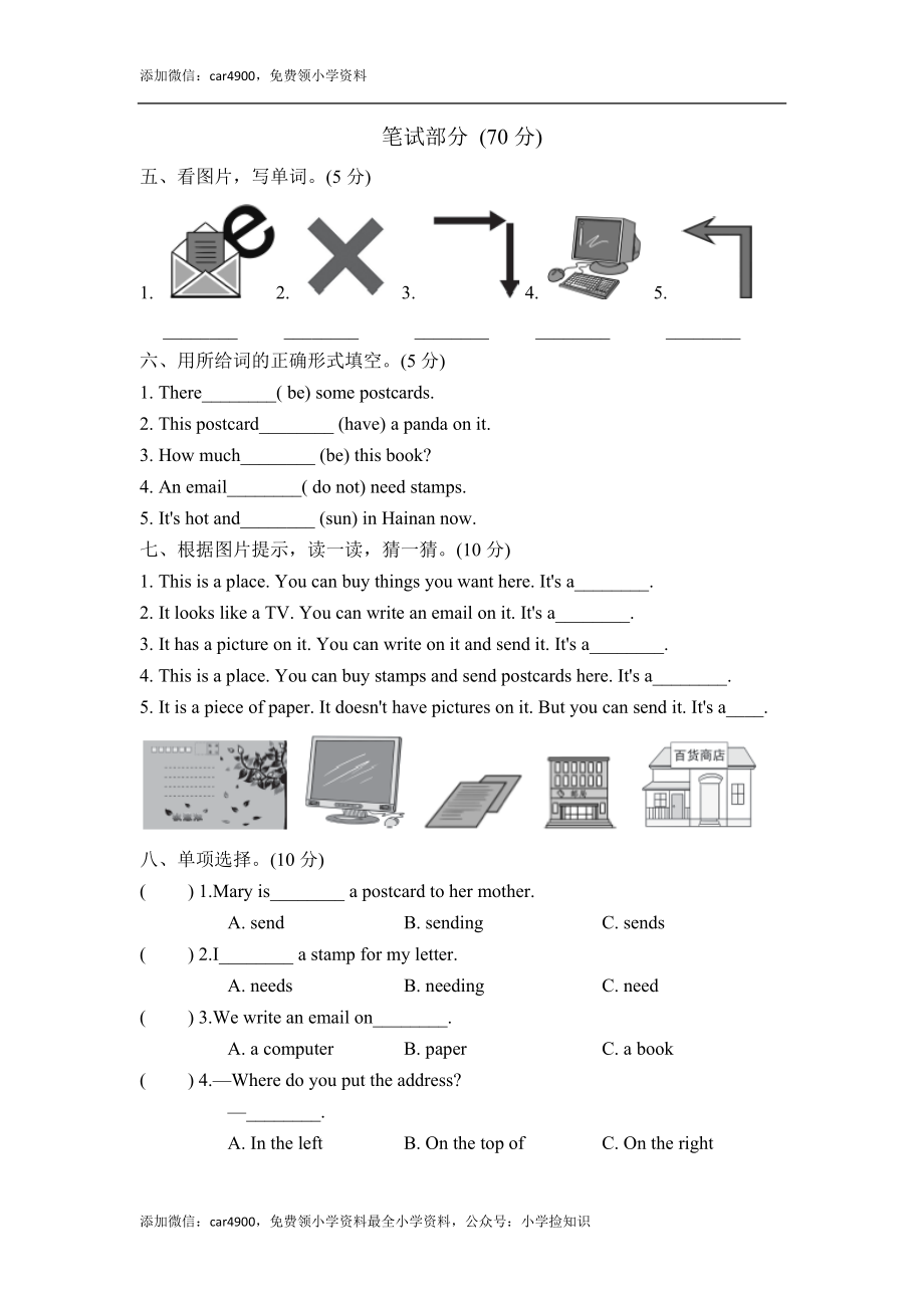 Unit 3 Writing Home单元达标测试卷 .doc_第2页