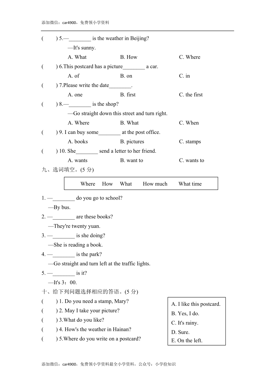 Unit 3 Writing Home单元达标测试卷 .doc_第3页