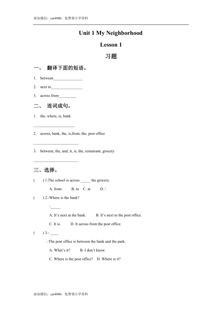 Unit 1 My Neighbourhood Lesson 1 习题.doc_第1页