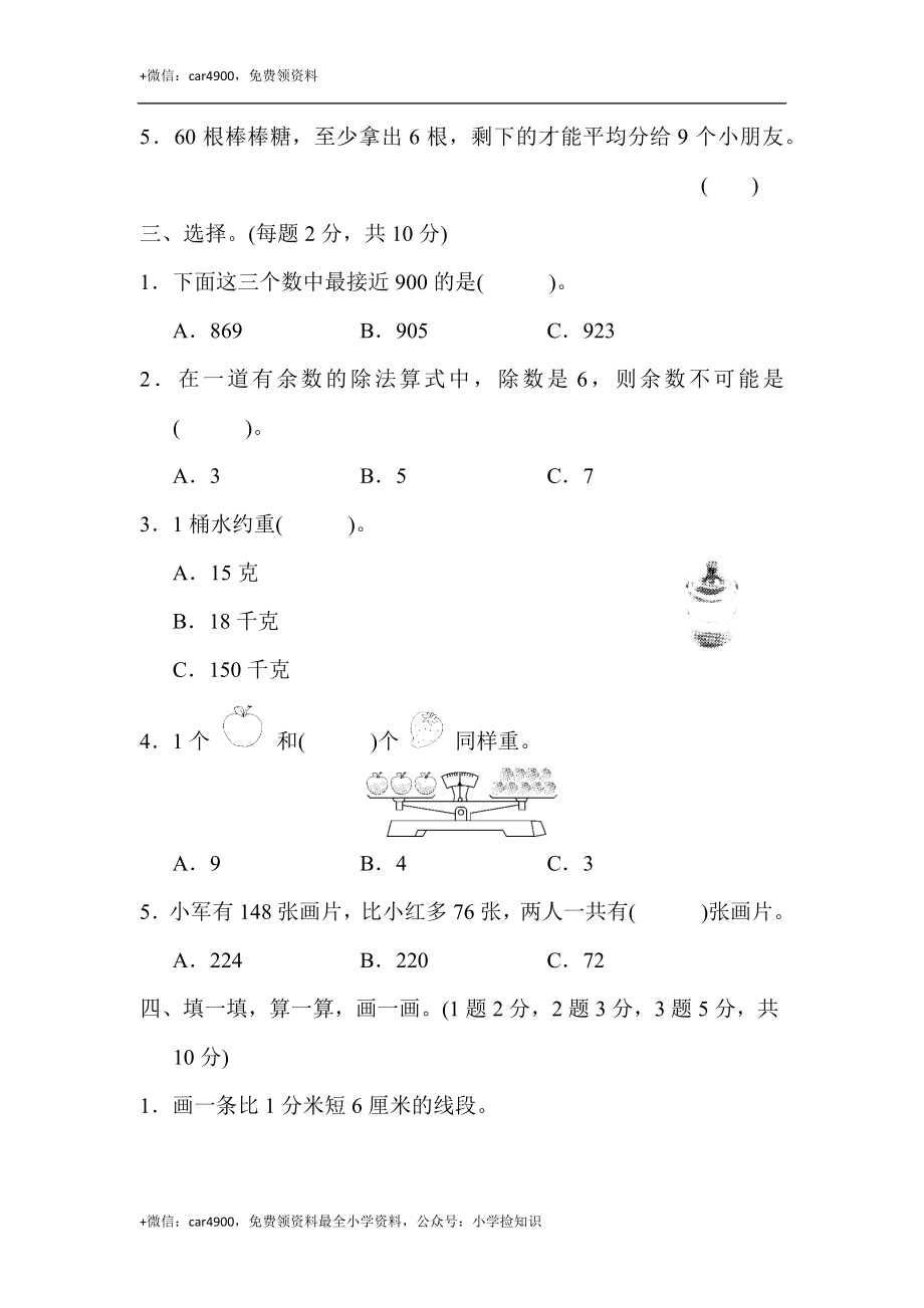 期末练习_ (2) .docx_第2页