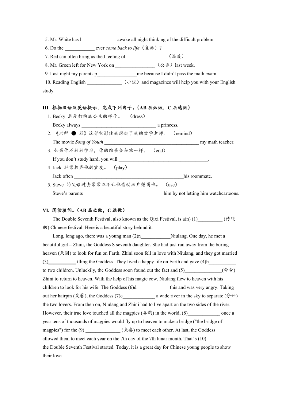 Unit2 SectionB（1a-2e）分层练习设计.docx_第2页