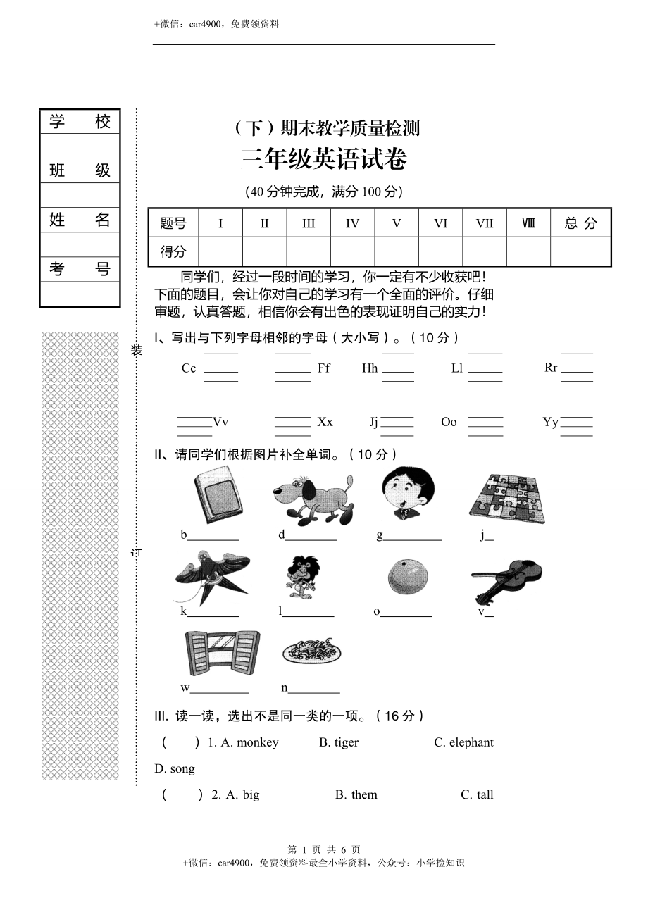 期末试题 (3) .doc_第1页