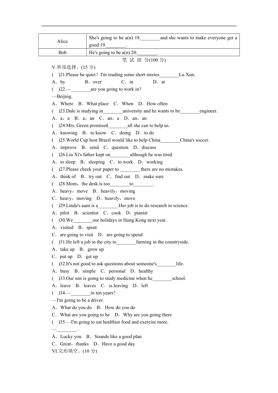 unit6 单元测试1 含答案.doc_第2页