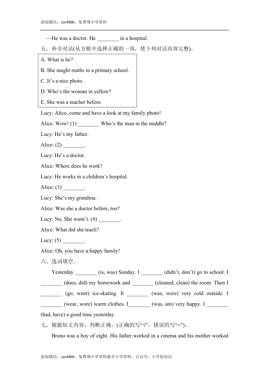 Module1_模块测试卷 .doc_第3页