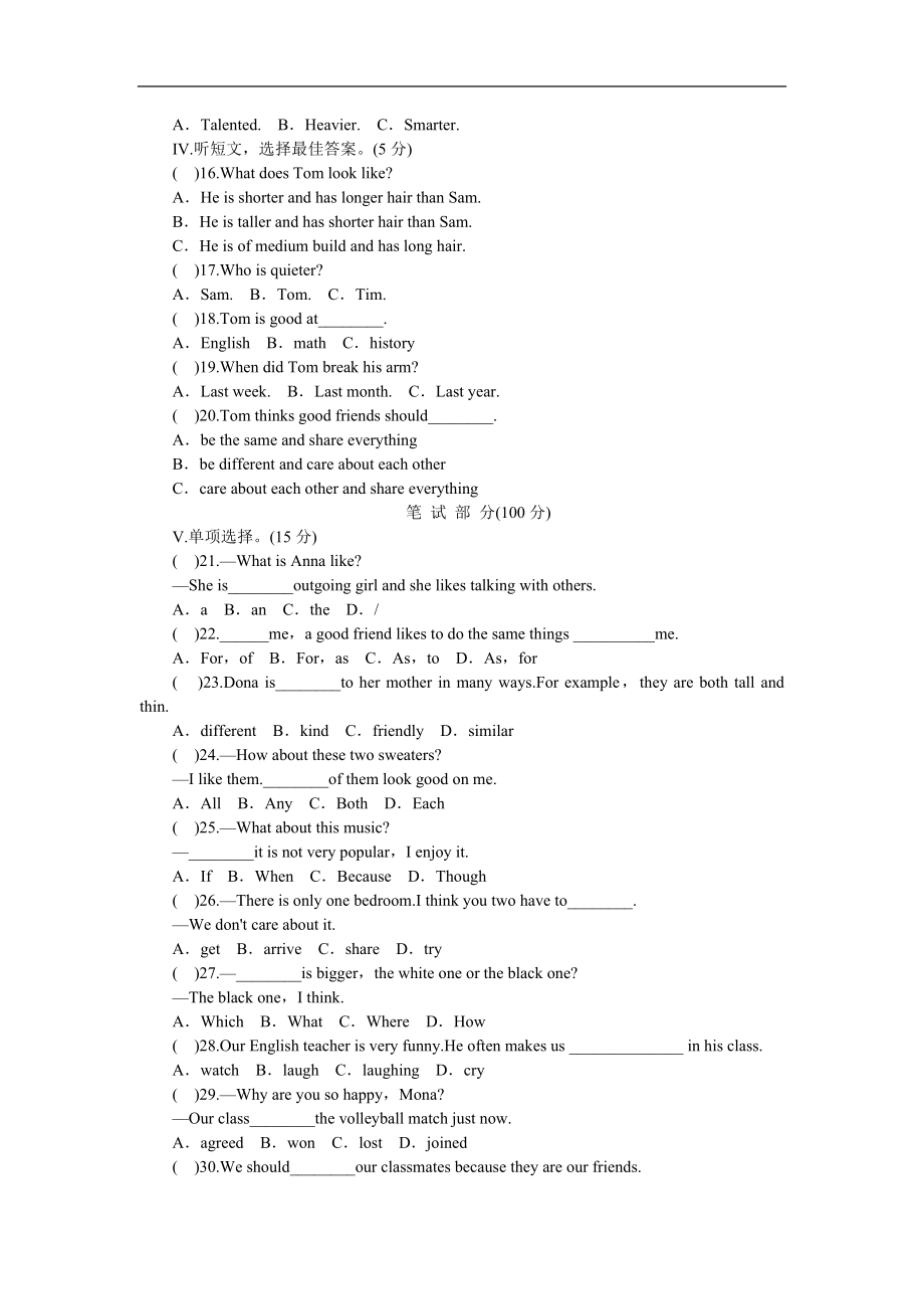 unit3 单元测试1 含答案.doc_第2页