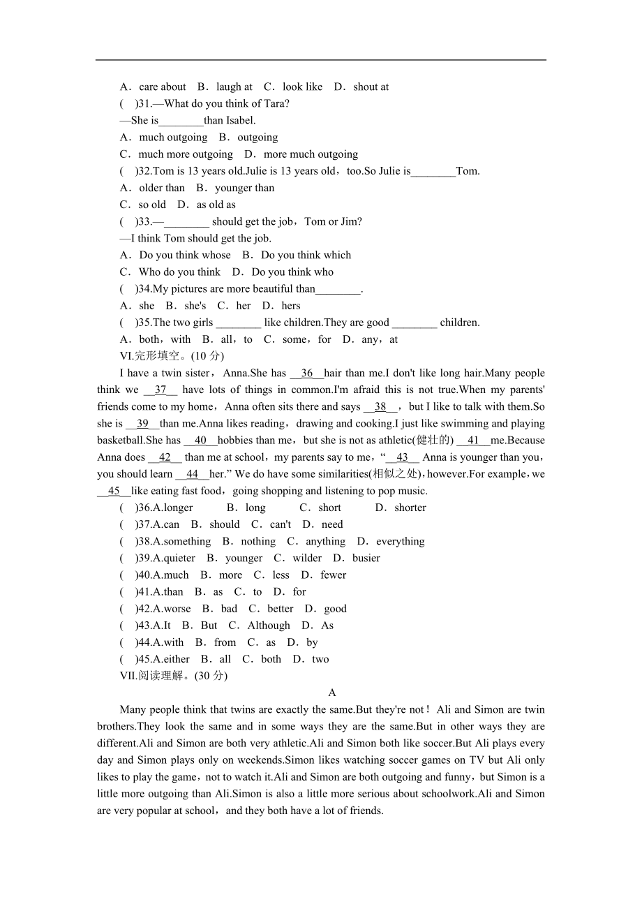 unit3 单元测试1 含答案.doc_第3页