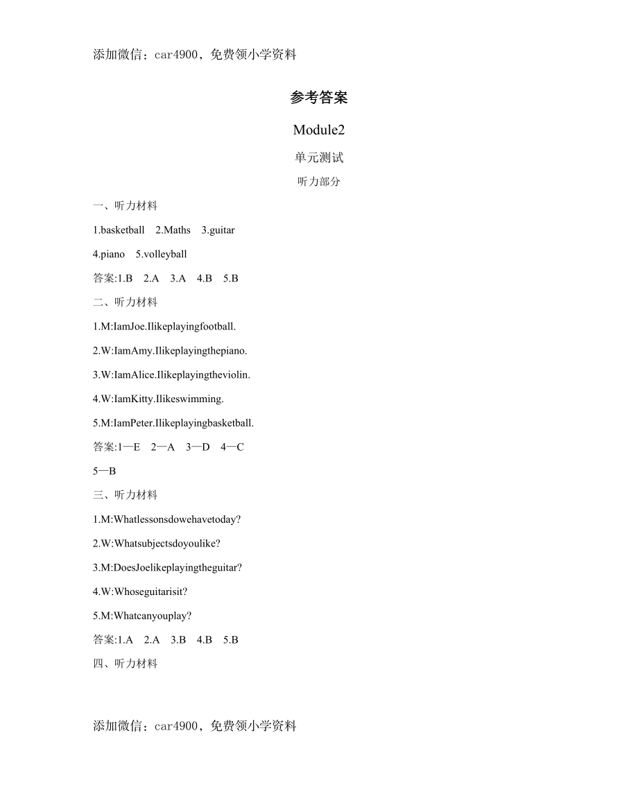 参考答案2.docx_第1页