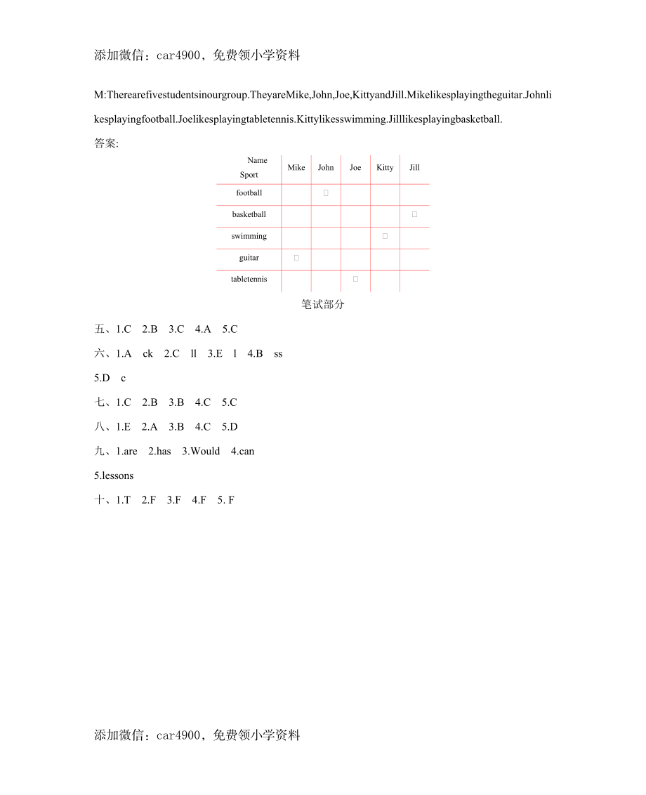 参考答案2.docx_第2页